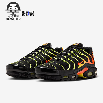 Nike/耐克正品Air Max Plus男士低帮运动时尚休闲鞋DM0032-028