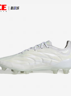 Adidas/阿迪达斯正品透气新款白色 HG 男女运动缓震足球鞋 ID4297