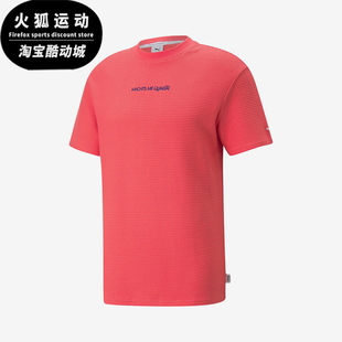 彪马正品 休闲T恤535792 MMQ 华夫格短袖 STB情侣同款 Puma