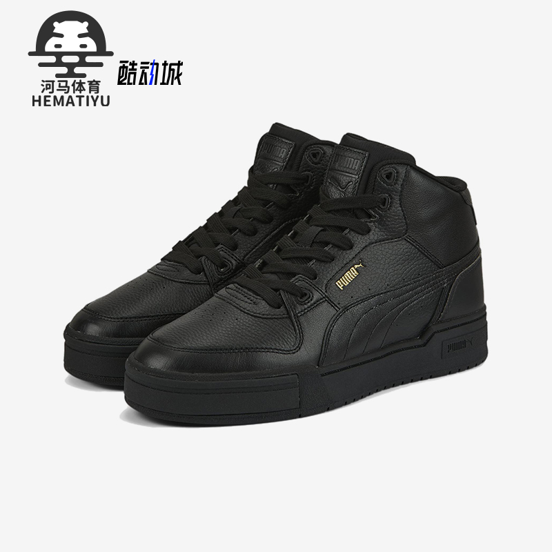 Puma/彪马男女高帮板鞋