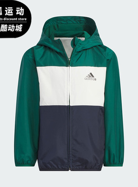 Adidas/阿迪达斯绿儿童运动透气防风连帽夹克梭织拉链外套IN6525