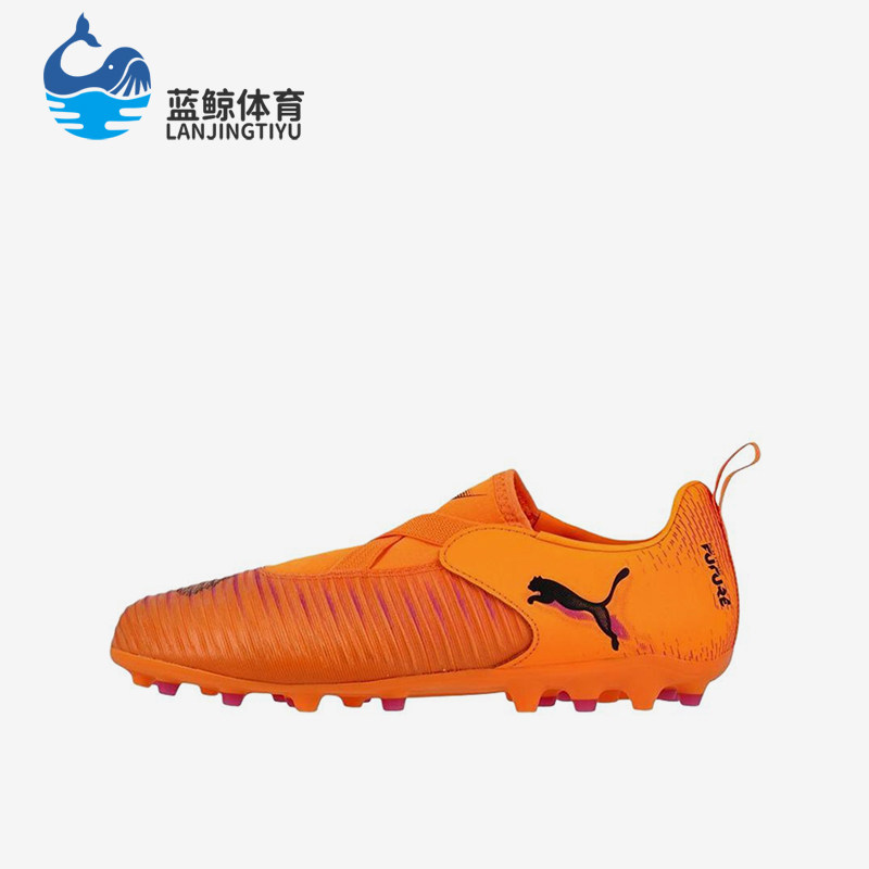 Puma/彪马正品FUTURE8MATCHLacelessMG儿童鞋经典足球鞋108619-03