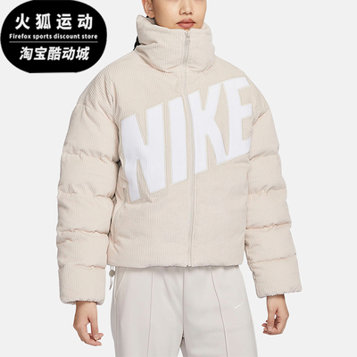 Nike/耐克正品新款女士时尚灯芯绒保暖运动休闲羽绒服FD8214-104