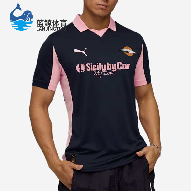 Puma/彪马正品男海蓝粉色吸汗柔软速干经典短袖足球衣782853-02