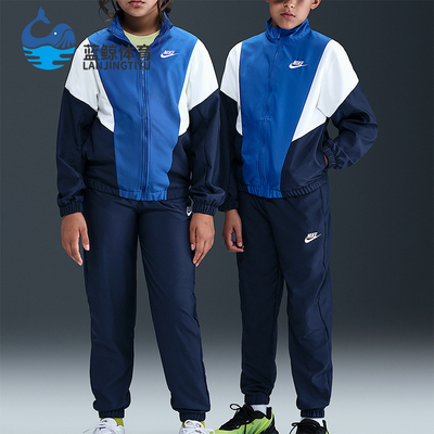 Nike/耐克正品Sportswear大童梭织拼接宽松休闲套装HQ9314-410