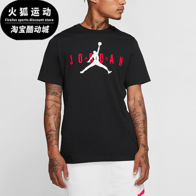 Nike/耐克正品Jordan男士休闲运动透气宽松短袖T恤CK4213-010