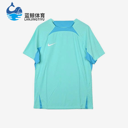 Nike/耐克正品DRI-FIT ADV男士训练透气足球短袖T恤DR0668-354