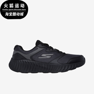 Skechers/斯凯奇正品2025春季新品男士轻盈透气厚底跑步鞋
