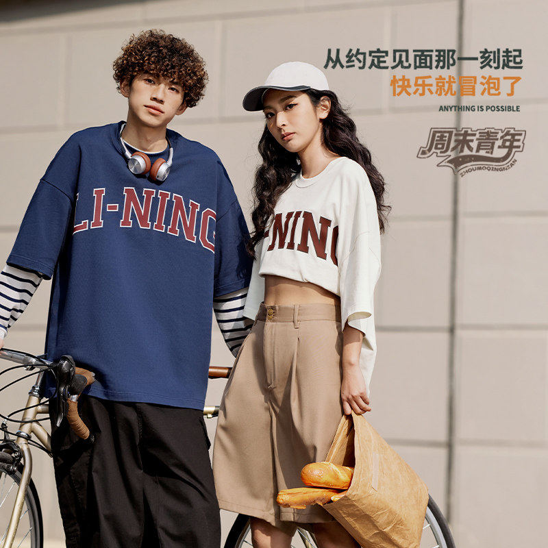 Lining/李宁正品运动时尚系列男女同款针织宽松短袖T恤AHSU653
