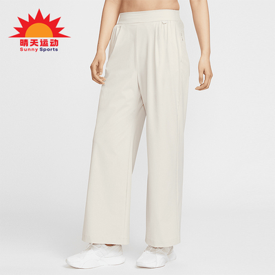 Nike/耐克正品2025女士简约高腰宽松阔腿经典透气长裤HQ0236-104