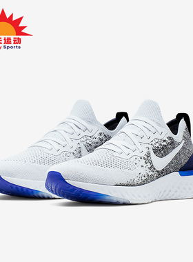 Nike/耐克正品EPIC REACT FLYKNIT 2男士跑步鞋BQ8928-102