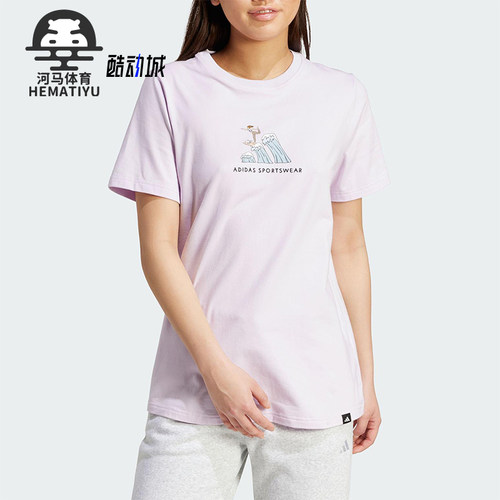 Adidas/阿迪达斯正品2025夏季款女士平纹针织圆领运动短袖JX5328