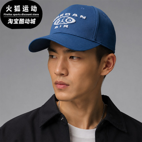 Nike/耐克正品JORDAN男女同款刺绣时尚透气鸭舌帽IM9072-485