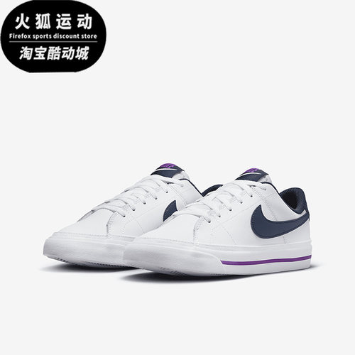 耐克(GS)女子大童运动休闲鞋