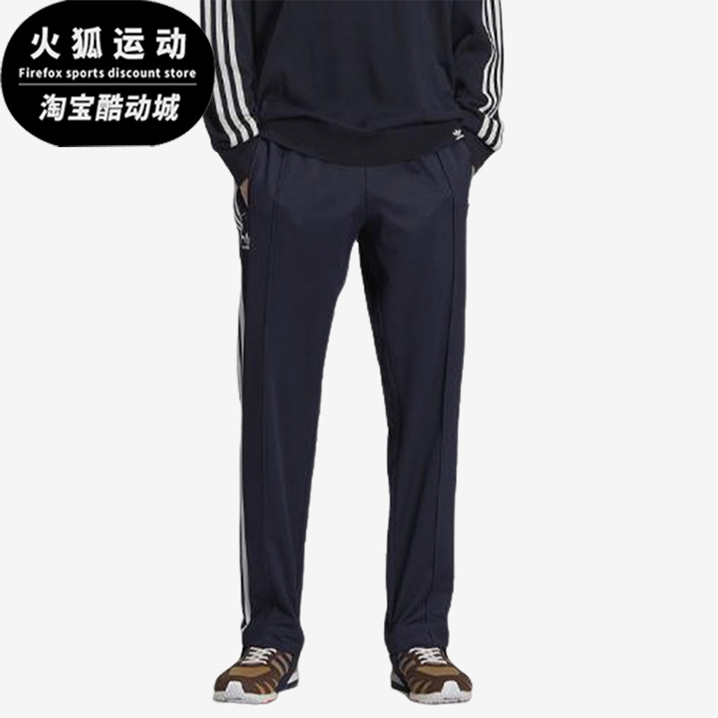 Adidas/阿迪达斯正品运动条纹宽松踩脚针织经典运动长裤HC4308