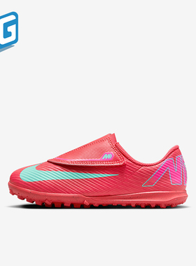 Nike/耐克正品Mercurial Vapor 16儿童经典运动足球鞋FQ8291-800