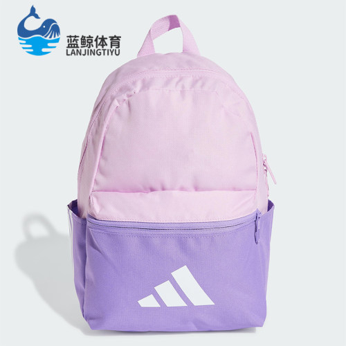 Adidas/阿迪达斯正品2025新款儿童拼接经典时尚双肩背包JD1923