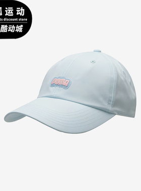 Puma/彪马正品POOL TIME BB Cap男女同款潮流经典休闲帽026809-02