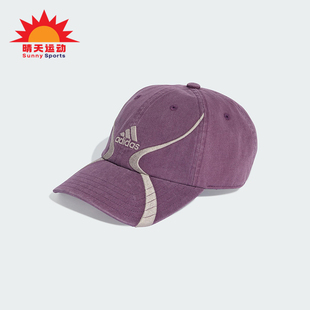 Adidas 女士休闲运动遮阳棒球帽KF3315 阿迪达斯正品 2025年新款