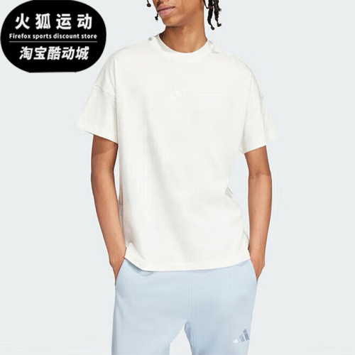 阿迪达斯男士简约运动短袖