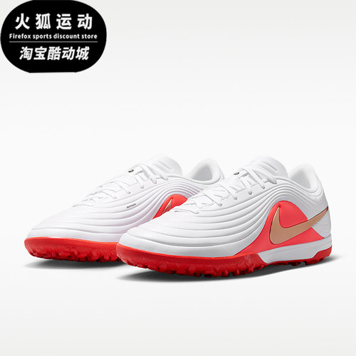 Nike/耐克正品男女同款缓震耐磨稳定运动足球鞋IB4484-100