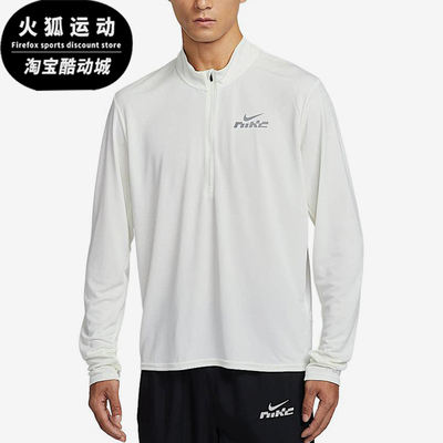 Nike/耐克正品男士反光运动训练透气跑步长袖T恤IB3773-133