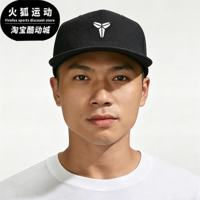Nike/耐克正品KOBEPro非结构篮球帽新款男篮球帽IM5644-010