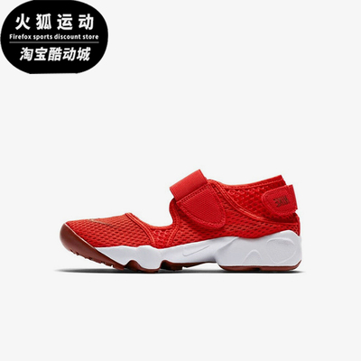 Nike/耐克正品AirRift新款儿童红白色经典包头休闲凉鞋322359-600