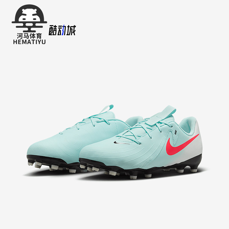 Nike/耐克正品Jr. Phantom GX 2儿童运动低帮足球鞋FD6722-300