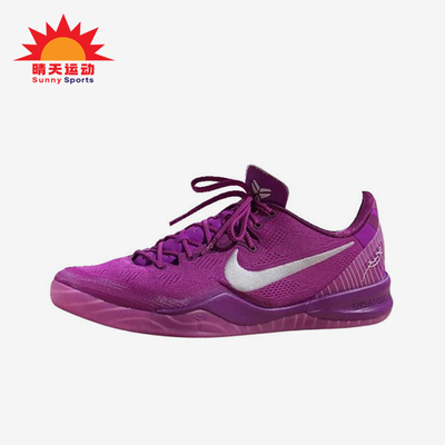 Nike/耐克正品Kobe8Protro新款紫白色经典实战篮球鞋HJ7265-500