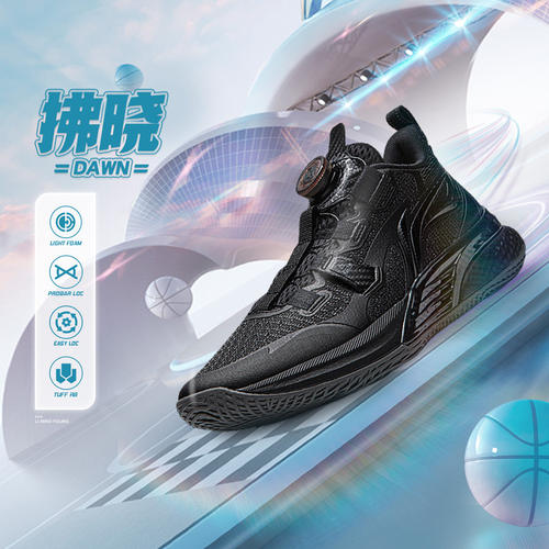 李宁正品拂晓 DAWN男大童反光轻量舒适回弹耐磨运动篮球鞋YKBU064