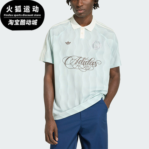 Adidas/阿迪达斯正品JERSEY 男士球衣风波纹经典短袖POLO衫KX1256