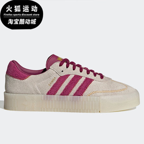 Adidas/阿迪达斯正品三叶草SAMBAROSE W 女子经典板鞋 FZ3637