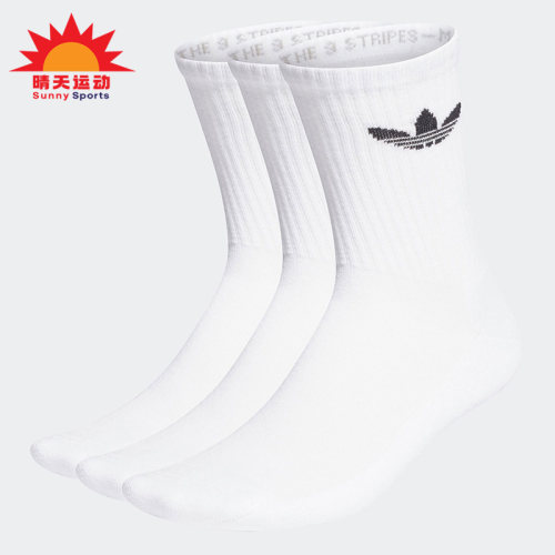 Adidas/阿迪达斯正品运动袜