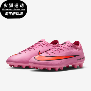 Vapor Pro男士 低帮缓震运动足球鞋 600 Nike FQ8686 耐克正品