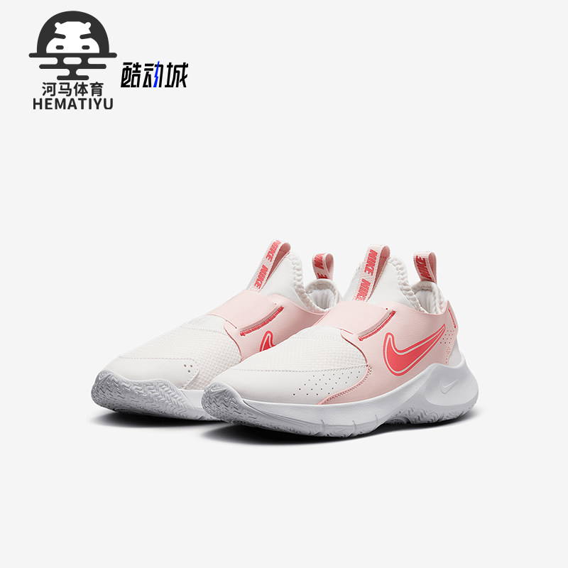 Nike/耐克正品Flex Runner 3 大童一脚蹬跑步鞋FN1294-104