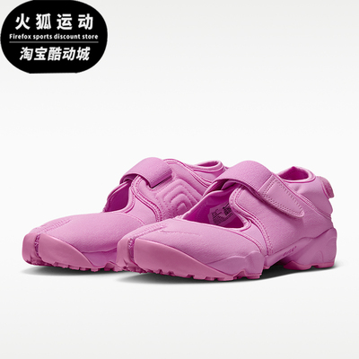 Nike/耐克正品Air Rift NEO女士舒适生活休闲鞋IV6058-500