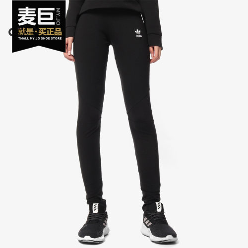 Adidas/阿迪达斯正品三叶草女子训练运动打底紧身裤 DH3322