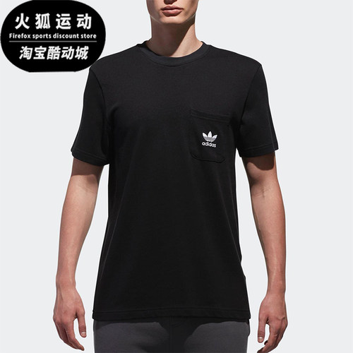 Adidas/阿迪达斯正品三叶草男士运动休闲短袖透气T恤CW5174