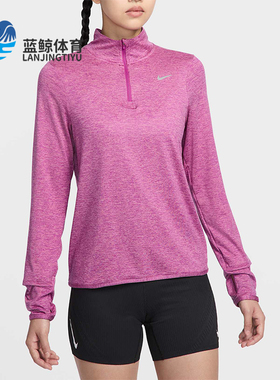 Nike/耐克正品运动透气新款女士立领半拉链套头长袖T恤FB4317-518
