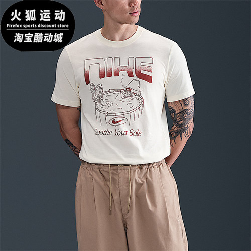 Nike/耐克正品Sportswear男士休闲运动透气耐穿短袖HQ9265-110