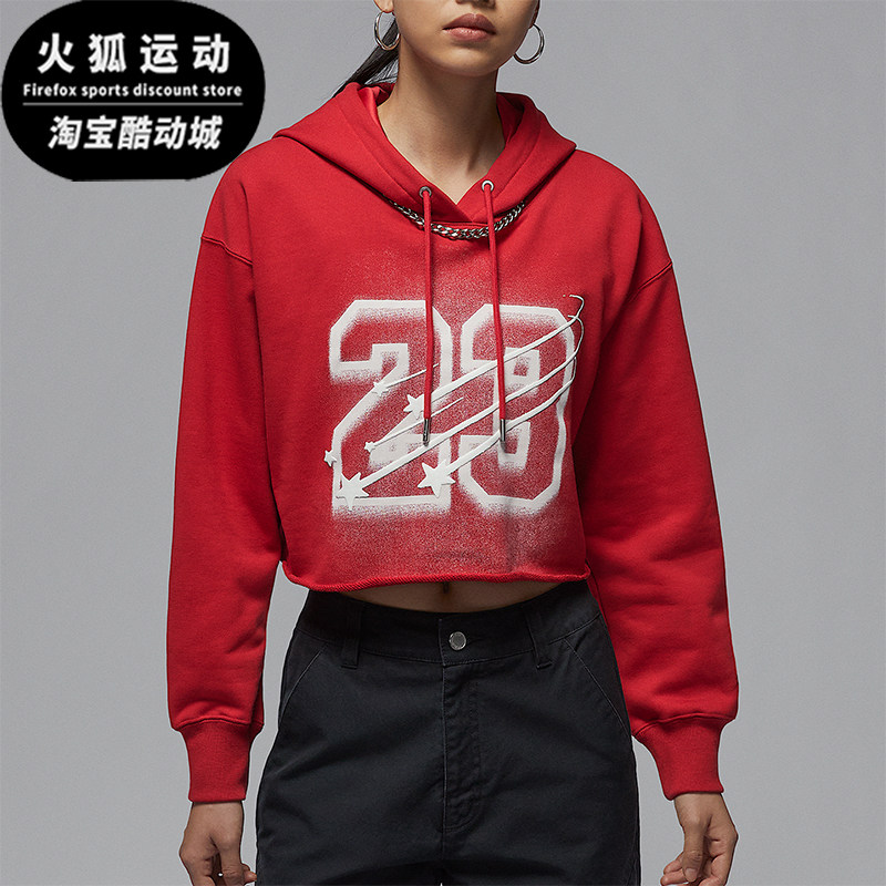 Nike/耐克正品JORDAN女士短款连帽时尚露脐经典卫衣HJ0146-636