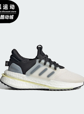 Adidas/阿迪达斯X_PLRBOOST J黑色汉玉白色儿童休闲运动鞋IF0629