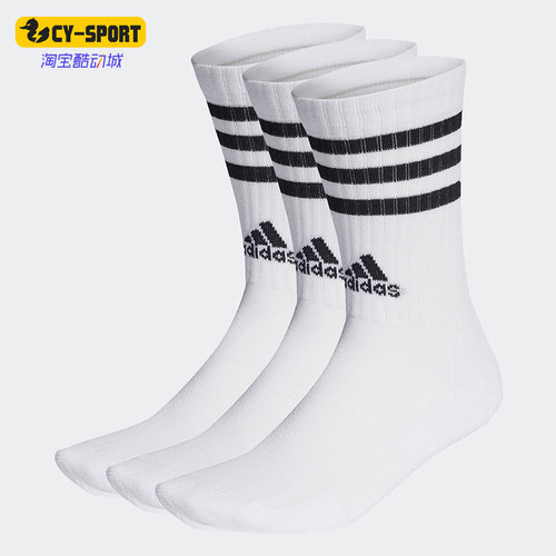 Adidas/阿迪达斯正品春季新款男女休闲运动袜三双装HT3458