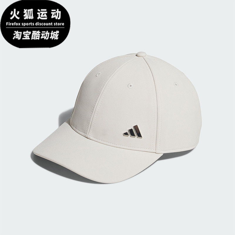 Adidas/阿迪达斯正品运动男女同款遮掩运动训练鸭舌帽IS6571,运动包/户外包/配件,运动帽,淘宝优惠券,粉丝福利购,淘宝优惠卷
