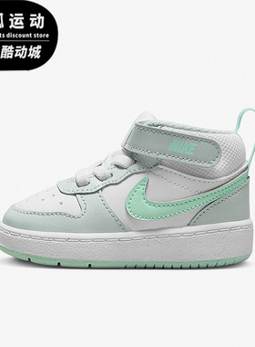Nike/耐克COURT BOROUGH薄荷绿白色儿童休闲透气运动鞋CD7784-011
