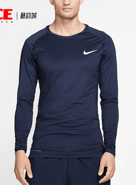 Nike/耐克正品PRO Dri-FIT 男士训练紧身长袖T恤BV5589-452