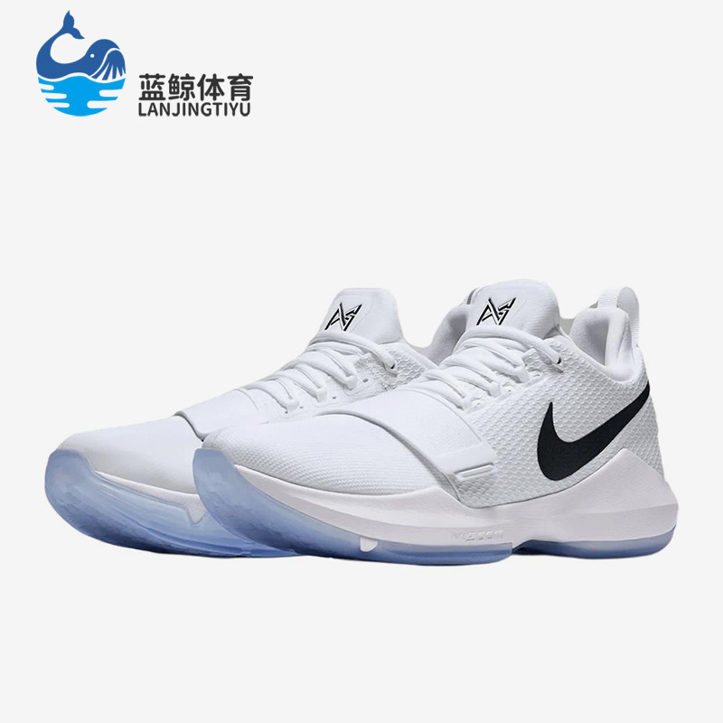 Nike/耐克正品PG1新款男白黑色贴合简约经典网布篮球鞋IV2869-100