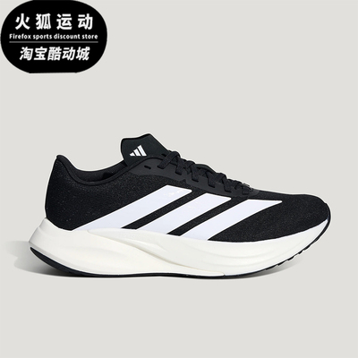 Adidas/阿迪达斯正品男女同款超轻稳定排汗运动跑步鞋KH7962