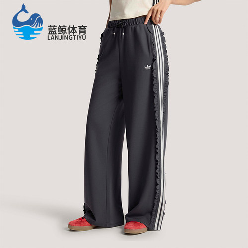 Adidas/阿迪达斯正品三叶草女士复古经典荷叶边针织运动裤KU9385